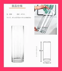 【スタッフおすすめ！】円柱 花瓶 大 フラワーベース ガラス 一輪挿し北欧 透明 花器 シンプル クリア 北欧 透明 大きな インテリア 室内 大きい 飾り (直径10cm 高さ30cm)