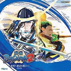 [중고] 게임 뮤직 CD 전국 BASARA2~창호! 누나가와의 싸움~ 드라마 CD