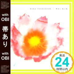 2026年最新】馬場俊英の人気アイテム - メルカリ