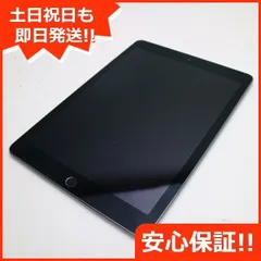 2024年最新】新品同様 apple ipad pro 9．7インチ wi－fi＋cellular 256gb docom 白ロム ◯判断  mlym2j／a ローズゴールドの人気アイテム - メルカリ