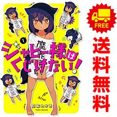 ジャヒー様はくじけない！ １～11巻 漫画 全巻セット ガンガンコミックスＪＯＫＥＲ 昆布わかめ スクウェア・エニックス（青年コミック）のサムネイル
