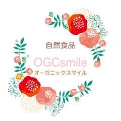 あまとう様専用ページ/エルベシャプリエ2点セット - OGCsmile「Tomari