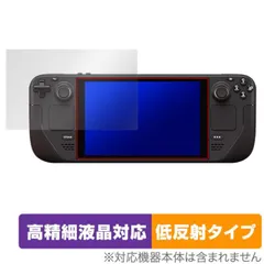 2025年最新】Steam deck lcdの人気アイテム - メルカリ