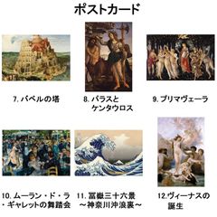 選べるポストカード （No.7〜No.12）