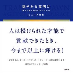 旅名人ブックス66 ヨークとハワース・北イングランド (旅名人