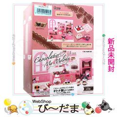 [bn:14]  【未開封】 リーメント サンリオ マイメロディ Chocolatier My Melody 全8種/BOX/◆新品Ss 
