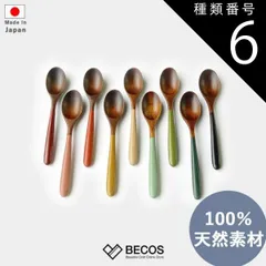 種類6：エメラルド スプーン ベビー食器 カトラリー ギフト おしゃれ 高級 木製 天然木 | 15.5cm 木目 カラフル 香川漆器 漆塗り 和食器 日本製 国産 職人 | 海外 手土産 モダン セット 子供 カフェ風 かわいい | 出産祝い 入園祝い 結婚