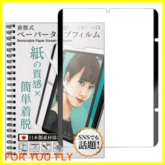 【特価セール】ベルモンド iPad mini6 用 着脱式 ペーパータイプ フィルム マグネット タイプ | (第6世代 2021) | ケント紙タイプ 紙のような描き心地 反射防止 保護フィルム BELLEMOND B0597