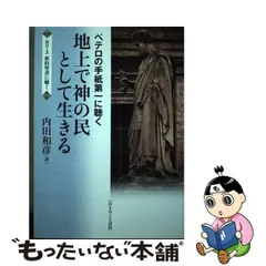 2024年最新】いのちのことば社＃キリスト教の人気アイテム - メルカリ