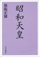 昭和天皇実録 第1〜第18 まとめ売り - メルカリ