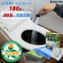 非常用 トイレセット300回分5個セット凝固剤付き 簡易トイレ R2234