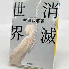 消滅世界 515