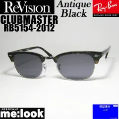ReVision リビジョン x RayBan レイバン CLUBMASTER クラブマスター 眼鏡 メガネ フレーム サングラス RB5154-2012-REABK-49   RX5154-2012-REABK-49 ブラウンデミ アンティークブラック