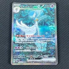 シャイニートレジャー サーナイトex 美品！ Amazon.co.jp: ポケモンカードゲームSV sv4a ハイクラスパック