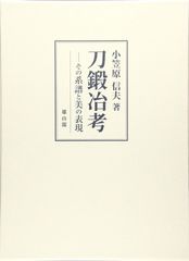 レア】文身百姿 玉林晴朗著 - メルカリ
