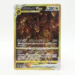 ギラティナVSTAR261/172 UR ソード＆シールド VSTARユニバース Amazon.co.jp: ポケモンカードゲーム ソード＆シールド s12a