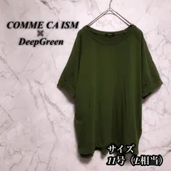 COMME CA ISM コムサイズム 11号 L 深緑 グリーン  春 夏 コットン ブラウス チュニック 長袖 古着