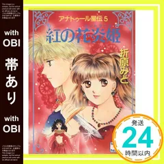 2025年最新】アナトゥール星伝の人気アイテム - メルカリ