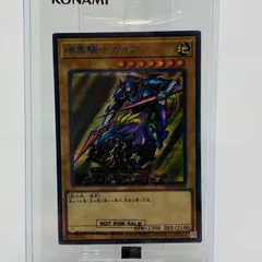 競売 遊戯王 暗黒騎士ガイア ブルーシークレット ブルシク YUDT 遊戯王