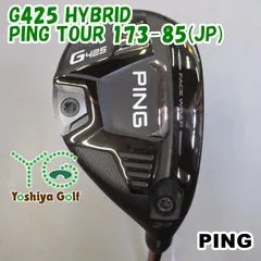 2023年最新】ping シャフト 173 85の人気アイテム - メルカリ