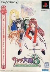 【中古】PS2ソフト サクラ大戦3 ～巴里は燃えているか～ [初回プレス版]