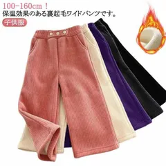 子供服 裏起毛 ワイドパンツ キッズ 極暖 裏フリース ロングパンツ あったかい 暖かい 防寒 コーデュロイ パンツ 冬 子供服 男の子 女の子 裏起毛 厚手 カジュアルパンツ 長ズボン ジュニア ボ#zjjj3138