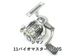 08バイオマスター C5000 +SW4000PGスプール2個付き Amazon | 純正パーツ 13 バイオマスター SW 4000XG スプール組