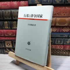 【中古】行基伝承を歩く／根本誠二／岩田書院 2025年最新】行基の人気アイテム - メルカリ