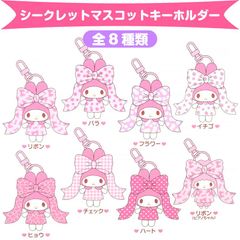 マイメロディ バースデードール（リボン姫）& マスコット