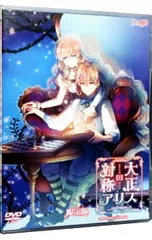 PC/【CD付】大正×対称アリスepilogue 限定版