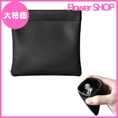 【大特価】Doyime イヤホンケース イヤホンポーチ 収納袋 ジュエリーケース ミニポーチ 小物入れ PUレザー製 撥水加工 小物収納 防水 防塵 ステンレス金具 部ベルベット 持ち運び ICカード 現金 イヤホン ジュエリー 携帯用 収納 ケース11.5