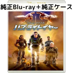 2025年最新】バズ・ライトイヤー dvdの人気アイテム - メルカリ