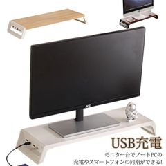 モニタースタンド 机上台 パソコン台 USBポート付き USB充電対応 机上ラック USB充電対応 卓上 キーボード収納 PCラック ラック 卓上 モニター台 モニタースタンド 液晶モニター台 省ス