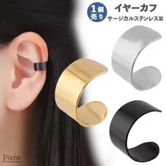 イヤーカフ 片耳 1個売り レディース メンズ ユニセックス サージカルステンレス製 幅広 ワイド 平打ち 軟骨 C型 ミニ 小さい 極小 太め プレーン 定番 シンプル スタイリッシュ イヤカフ お肌に優しい 金属アレルギー対応 誕生日 記念日 プレゼント