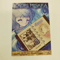kanon 美坂香里 ぬいぐるみ UNSC 2025年最新】美坂香里の人気アイテム - メルカリ