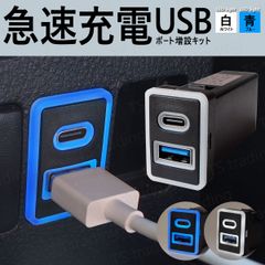 ウェイク LA700S / LA710S USBポート USB充電 充電器 携帯電話 LED 白 青 Atype Ctype スマホ 携帯 充電 USB ポート