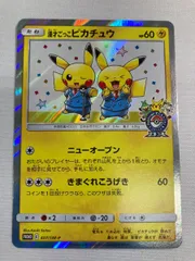 2025年最新】漫才ピカチュウの人気アイテム - メルカリ