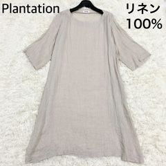 【Plantation】プランテーション　ワンピース　リネン　100% ゆったり　ベージュ　Mサイズ　麻