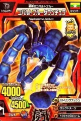 2026年最新】アニマルカイザー コバルトの人気アイテム - メルカリ