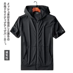 パーカー 半袖 メンズ フード付き ジップ メッシュ 薄手 ドライ Tシャツ 吸水速乾 通気性 伸縮性 ストレッチ 羽織り アウター ジップアップ 大きいサイズ 夏 トップス M250319-173