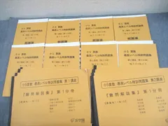 2025年最新】浜学園 最高レベル 算数 小5の人気アイテム - メルカリ