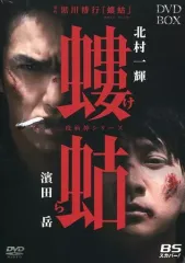 ⭐️レンタル版⭐️❤️✨疫病神シリーズ✨破門&螻蛄✨全巻セット✨破門4巻・螻蛄3巻✨❤️ Amazon.co.jp: 疫病神シリーズ 破門 全4巻 + 螻蛄 けら 全3巻