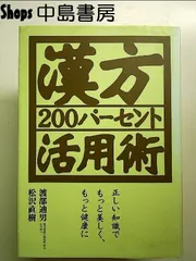 気功治療の完成 新装改訂版 8199NxBqXjS._UF350,350_QL50_.jpg