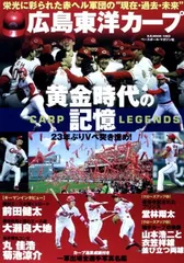 萌える赤ヘル！！黄金時代レコード カープ関連のレコード商品一覧：アナログレコード専門通販の