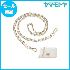 【特売】[VEAGIA] ショルダースト ショルダーストラップ バッグ用 チェーンショルダーストラップ ショルダーバッグ ひも バッグ修理 交換用 持ち手ストラップ ショルダースト 単品 ラップ バッグ用 約120cm (チェーン 白＋金)