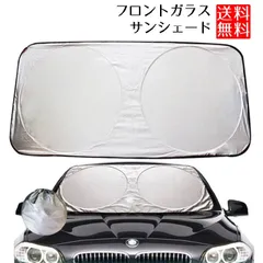 サンシェード 車 フロント 収納袋つき パッと開く フロントガラス 車用 サンシェイド 日除け _a
