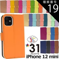 種類19：パステルグリーン 送料無料 iPhone12mini 31色カラー レザー 手帳型 ケース ケース カバー 2020年発売モデル シンプル スマホカバー スマホケース 手帳型 二つ折り 横開き かわいい おしゃれ シンプル 大人 カラフル 無地 カジ