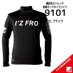 【9101ブラック】サイズS-3L　アイズフロンティア　長袖モックネックシャツ　秋冬モデル・