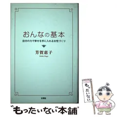 2024年最新】芳賀恵子の人気アイテム - メルカリ