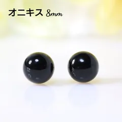 オニキス 8mm 天然石 艶 ピアス